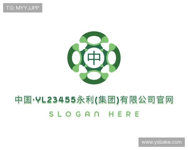 解读yl23455永利集团